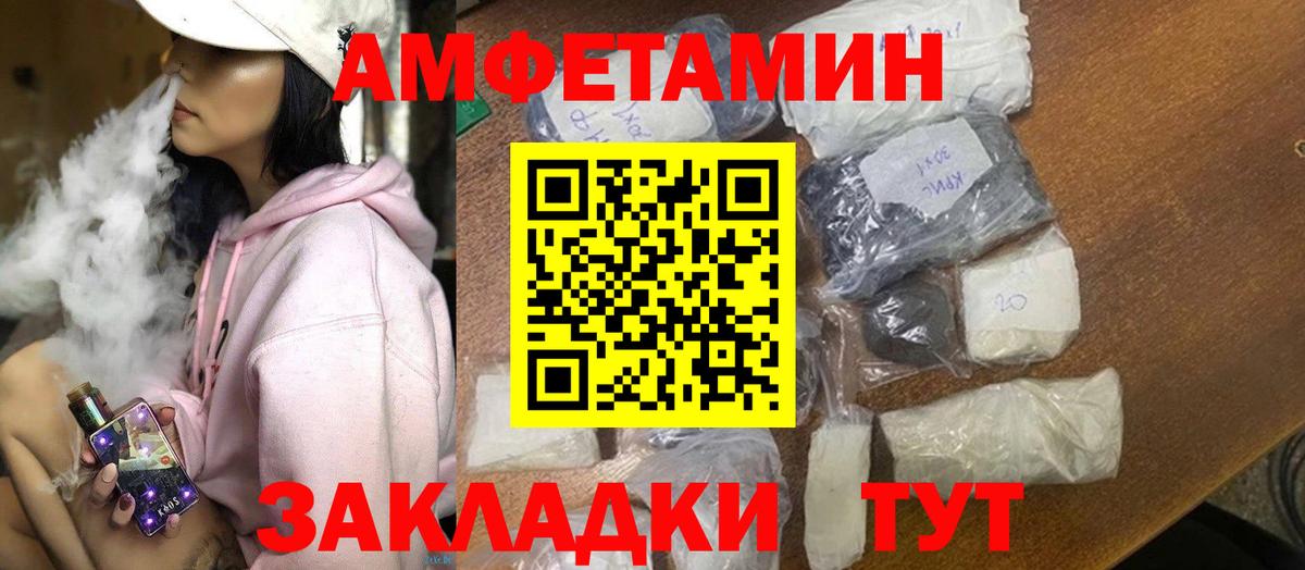 Кисловодск  АМФ 97%  Вход с VPN 