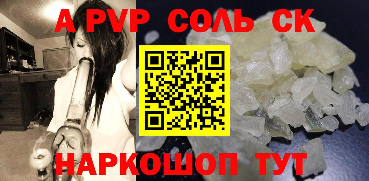 A-PVP мука Кисловодск