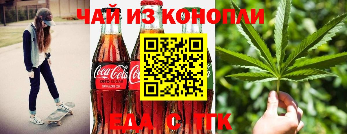 Кисловодск  Canna-Cookies конопля  Вход с VPN 