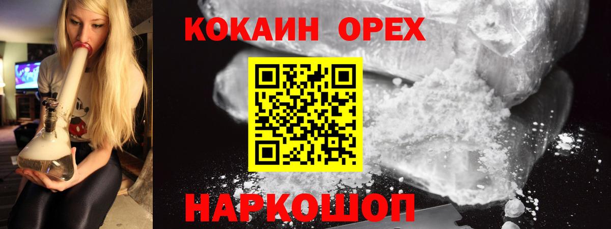 Кисловодск  Кокаин Columbia  Кокаин Колумбийский  Вход с VPN 
