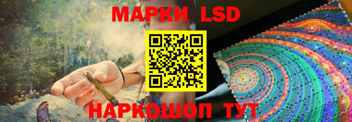 LSD-25 экстази кислота Кисловодск
