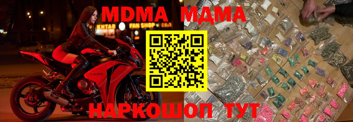 Кисловодск  МДМА молли  Вход с VPN 