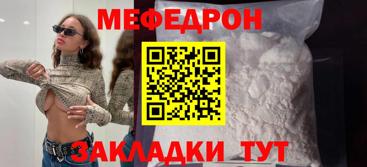Кисловодск  Меф мяу мяу  МЯУ-МЯУ  Вход с VPN  МЕФ  МЯУ-МЯУ кристаллы 
