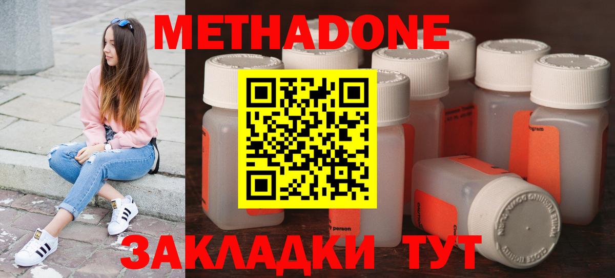МЕТАДОН VHQ  OMG   МЕТАДОН белоснежный  Кисловодск  Вход с VPN 