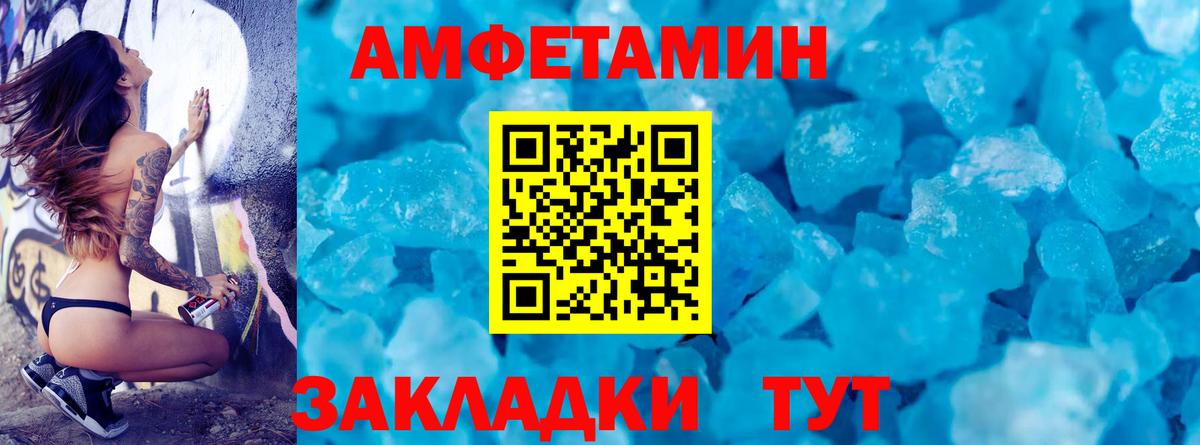 Метамфетамин  МЕТАМФЕТАМИН витя  Вход с VPN  Кисловодск 