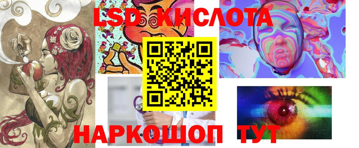Наркотические марки 1500мкг  Вход с VPN  Кисловодск 